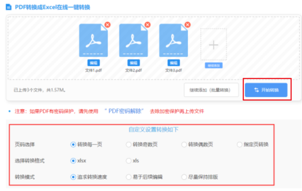 威尼斯澳门人官方网站游戏使用讲解 - 开始转换